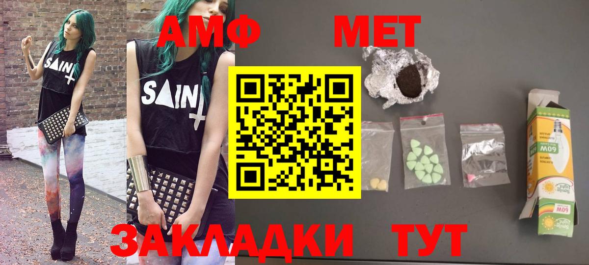 Амфетамин 97%  АМФ  АМФ  Назарово  Вход с VPN 