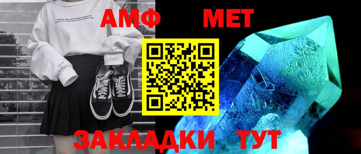 АМФЕТАМИН Premium Назарово