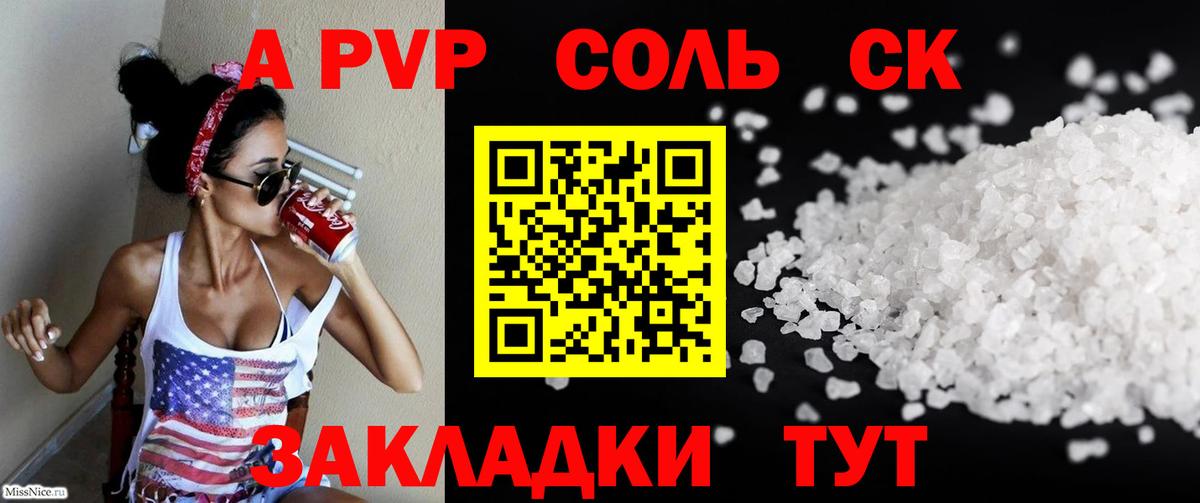 Альфа ПВП  Вход с VPN  продажа наркотиков  Назарово  A PVP Crystall  A PVP мука 