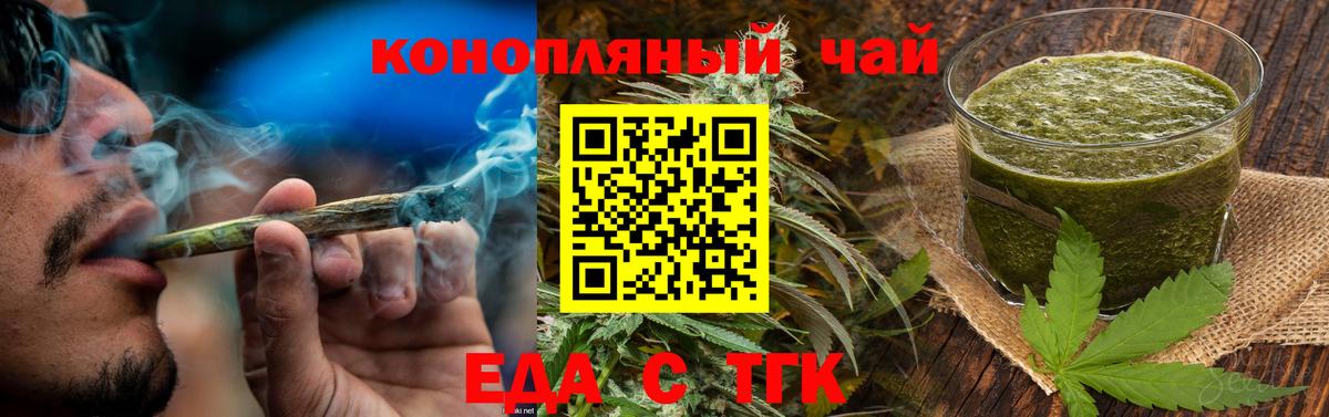 Назарово  Печенье с ТГК марихуана  Вход с VPN 