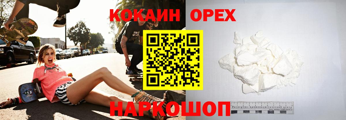 COCAIN Fish Scale Назарово