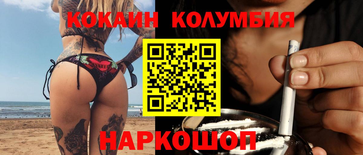 Назарово  Кокаин VHQ  Вход с VPN  Кокаин Колумбийский 