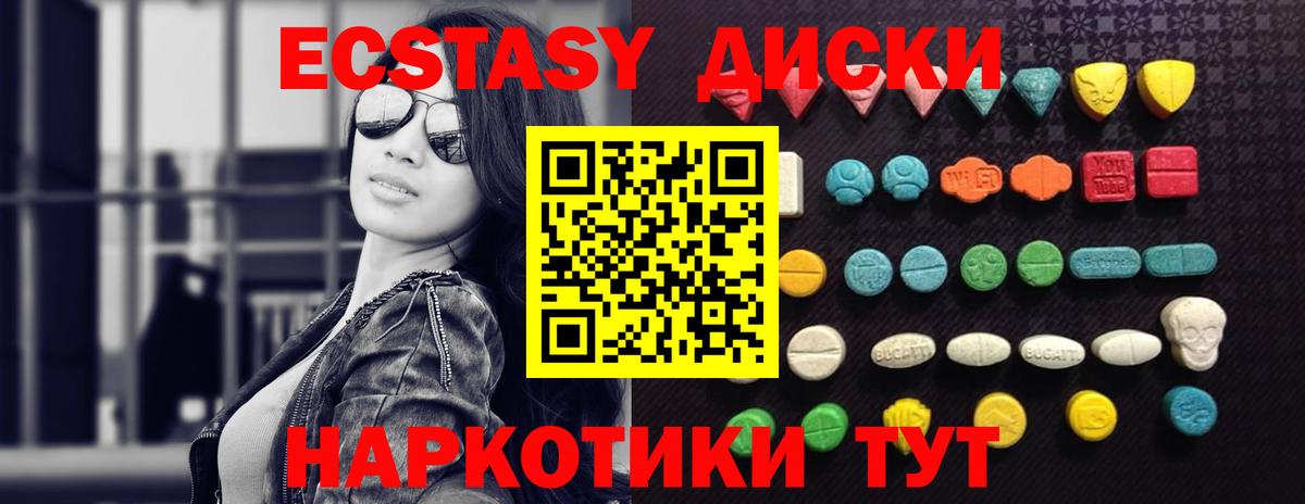 Назарово  Ecstasy mix  сайты даркнета как зайти  Вход с VPN  Ecstasy XTC  даркнет сайт 