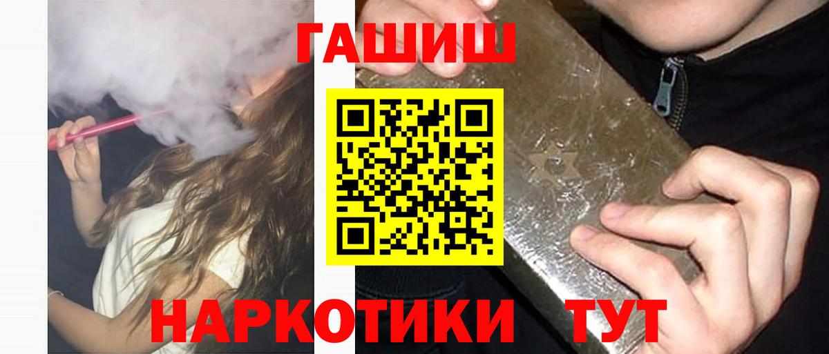 ГАШИШ 40% ТГК Назарово