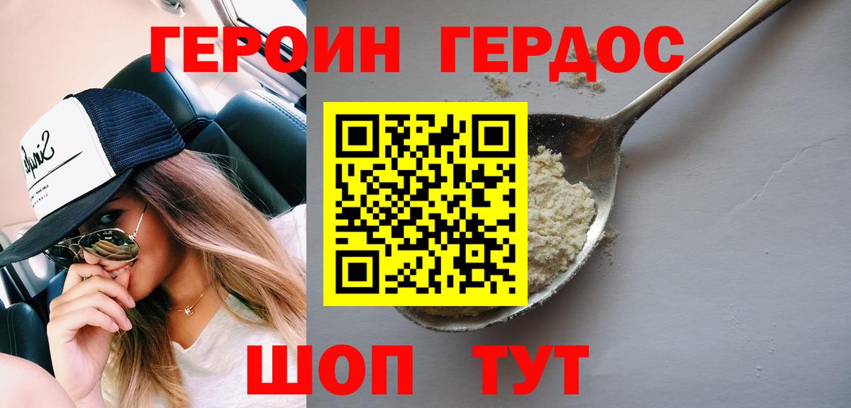 ГЕРОИН  Вход с VPN  Назарово  ГЕРОИН хмурый 