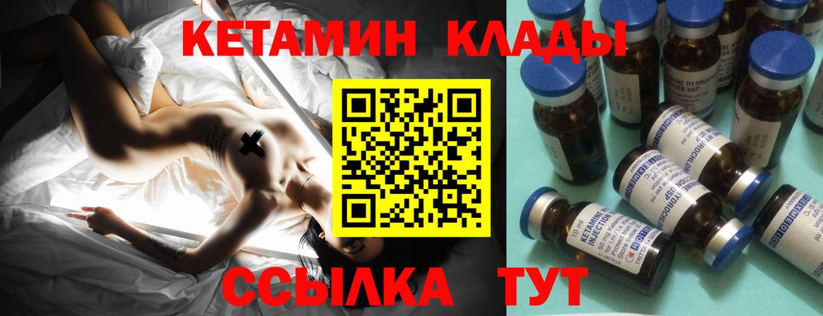 Назарово  Кетамин VHQ  blacksprut ССЫЛКА  Вход с VPN 