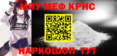 мефедрон Гусев