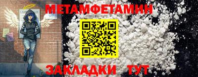 мет Гагарин
