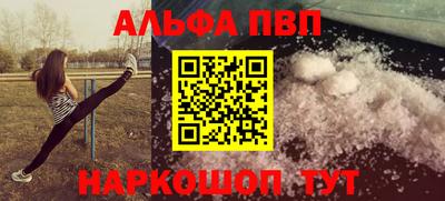 альфа пвп VHQ Гатчина