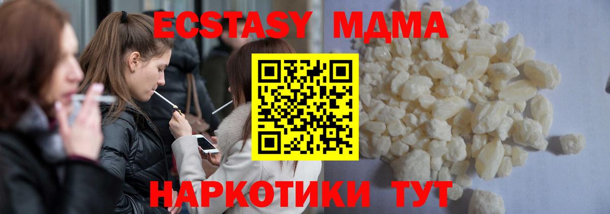 МДМА crystal  Вход с VPN  Назарово  MDMA  МДМА кристаллы 
