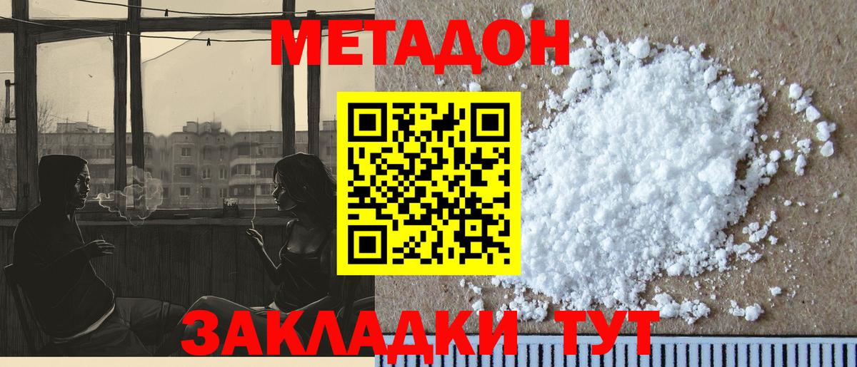 Метадон кристалл  МЕТАДОН кристалл  blacksprut как войти  Вход с VPN  Назарово 