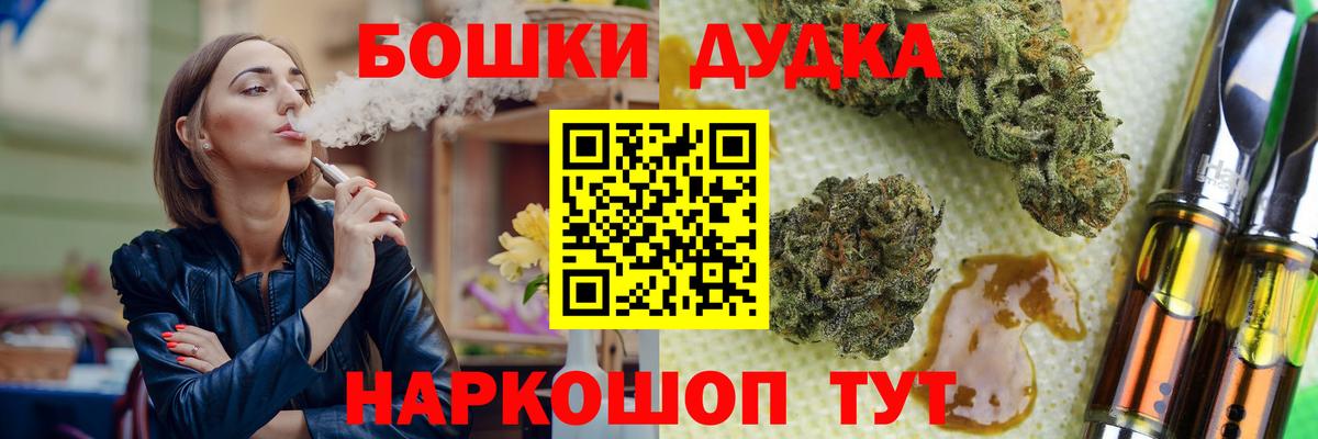Бошки Шишки планчик  МАРИХУАНА White Widow  Вход с VPN  Назарово  Марихуана White Widow 